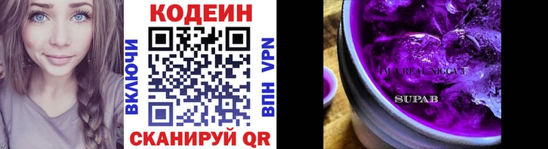 гидра   Струнино  Codein Purple Drank  как найти  