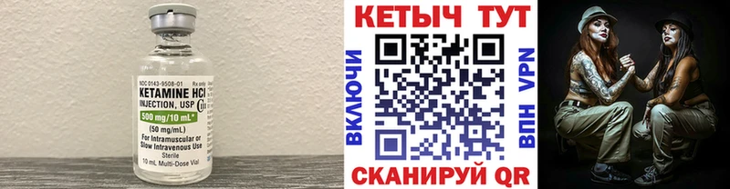 КЕТАМИН ketamine  Струнино 