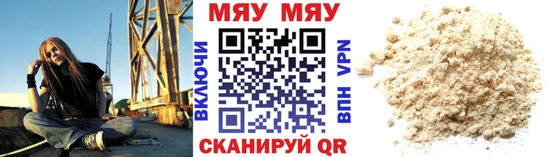 Мефедрон mephedrone Струнино
