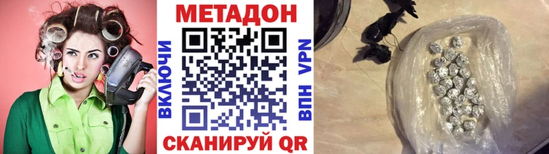 Метадон VHQ  Струнино 